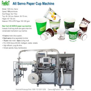 150s servo paper cup making machine new tech