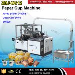 India 55ml paper cup making machine turn collector ZBJ-OC12
