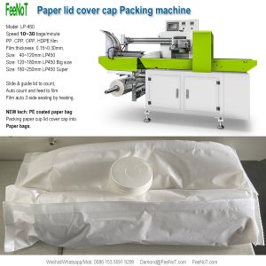 Paper cup lid packing machine LP450 new tech