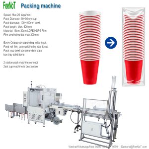 Paper cup packing machine CP750 new tech hot