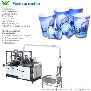 Paper cup machine 80s oc12 new tech hot sale